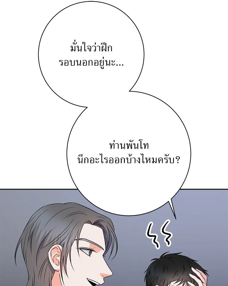 แด่ความเกลียดชัง ตอนที่ ตอนพิเศษ 1 รูปที่ 14