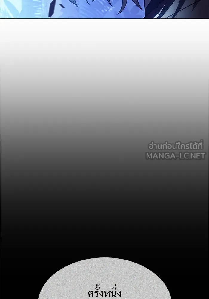 ผู้เล่นหน้าใหม่เลเวลแมกซ์ ตอนที่ 206 มาสเตอร์ฝึกสัตว์ (4) รูปที่ 126