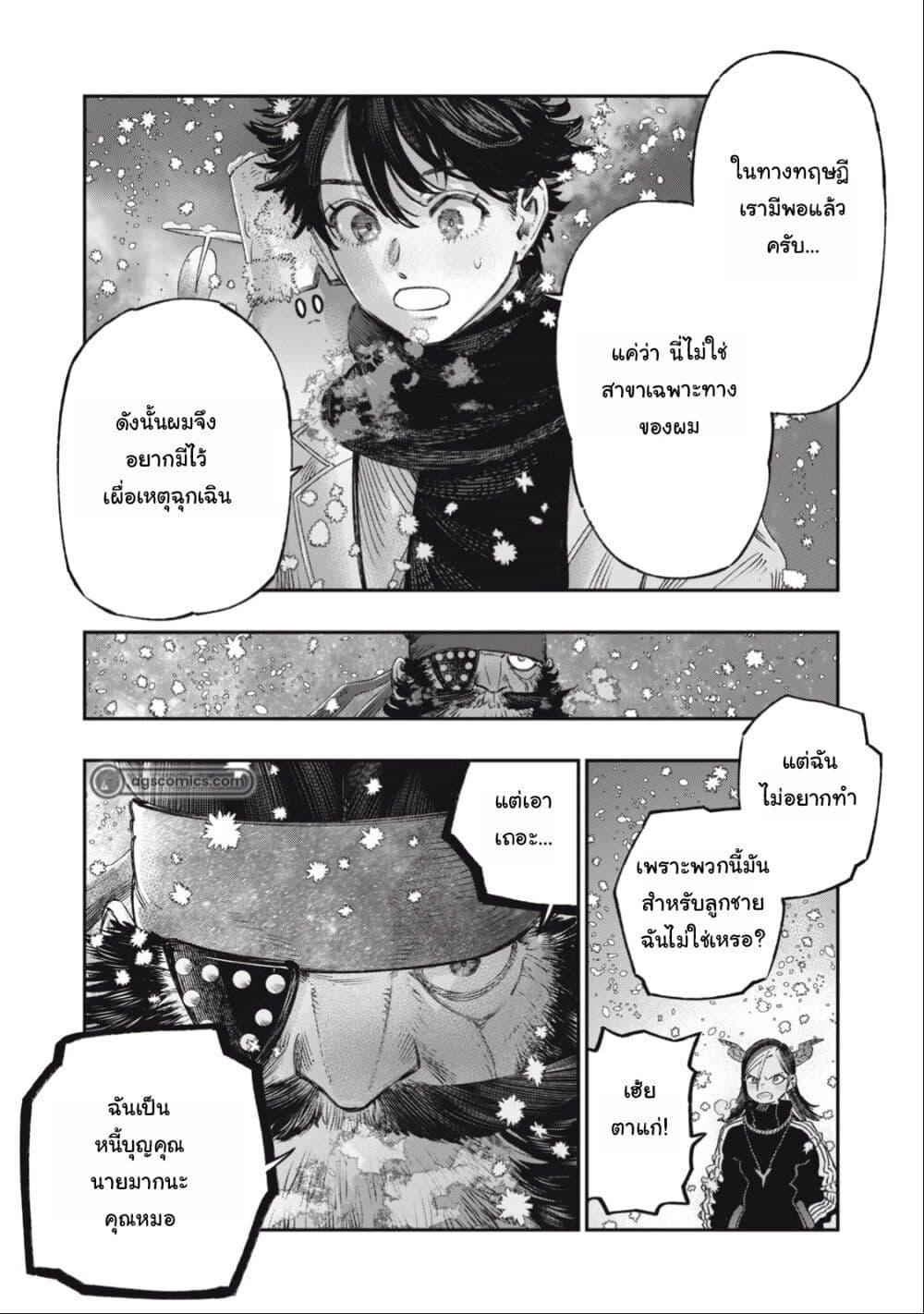 Manga-lc-com อ่านมังงะ อ่านการ์ตูน ออนไลน์ ฟรี Koudo ni Hattatsu Shita Igaku wa Mahou to Kubetsu ga Tsukanai ตอนที่ 1 2 3 4 5 6 7 8 9 10 11 12 13 14 ฟรี ไม่มีโฆษณา Manga-lc - อ่าน มังงะ อ่าน การ์ตูน ออนไลน์ อ่านมังงะ ฟรี