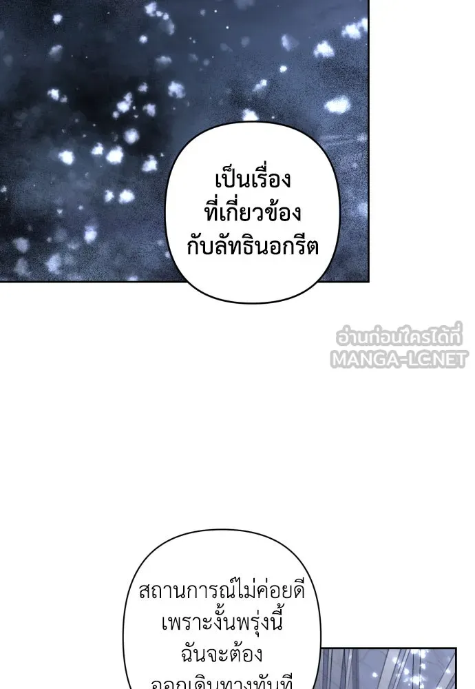 เลดี้มินต์ ตอนที่ 61 รูปที่ 45