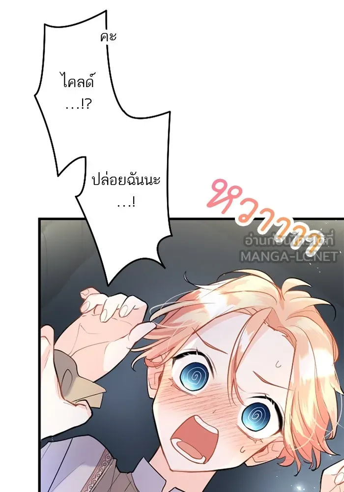 คุณหนูย้อนเวลามาเป็นอัศวิน ตอนที่ 57 รูปที่ 93
