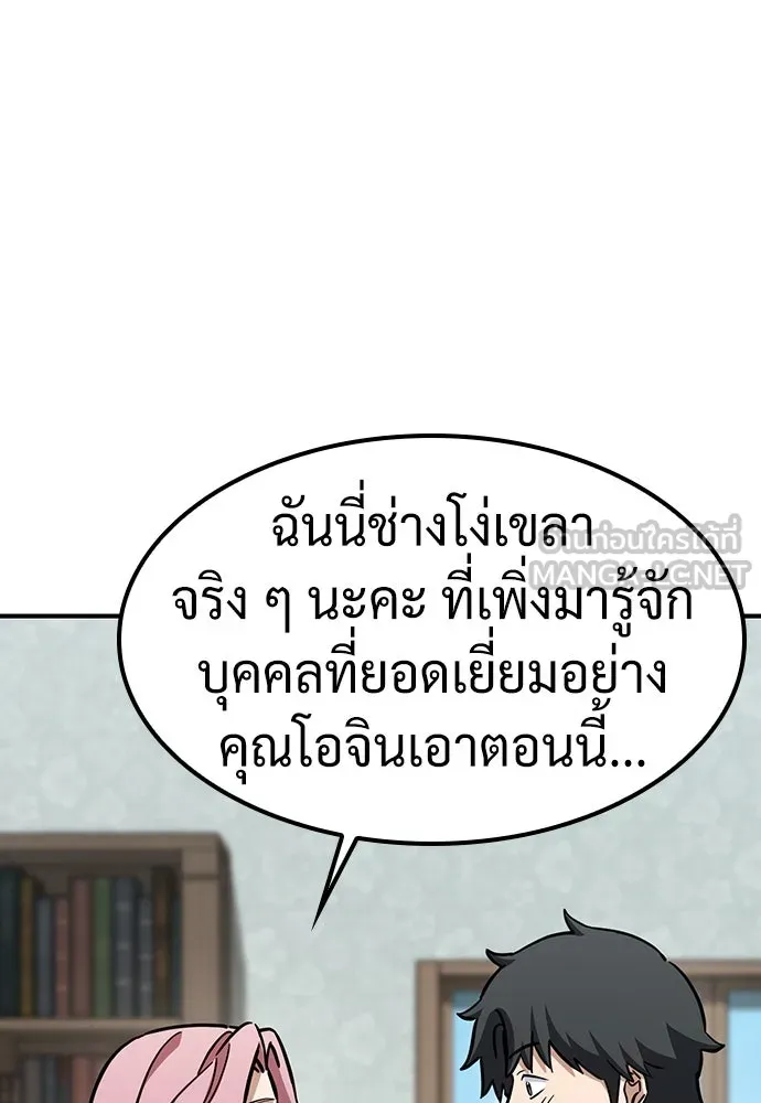 คลินิกสัตว์ต่างโลกของคิมโอจิน ตอนที่ 17 รูปที่ 24