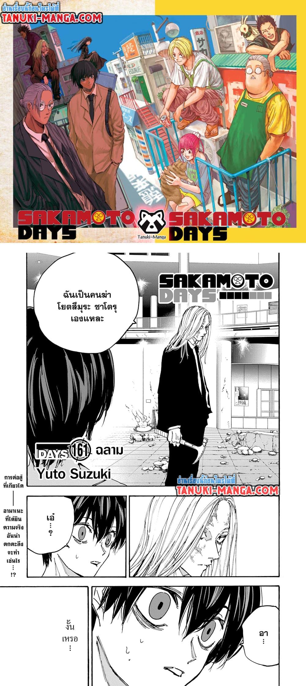 Manga-lc-com อ่านมังงะ อ่านการ์ตูน ออนไลน์ ฟรี Sakamoto Days ตอนที่ 1 2 3 4 5 6 7 8 9 10 11 12 13 14 ฟรี ไม่มีโฆษณา Manga-lc - อ่าน มังงะ อ่าน การ์ตูน ออนไลน์ อ่านมังงะ ฟรี
