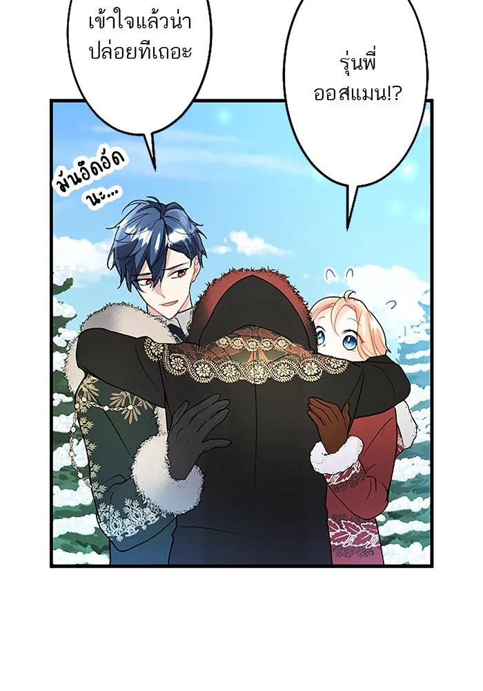 คุณหนูย้อนเวลามาเป็นอัศวิน ตอนที่ 74 รูปที่ 56