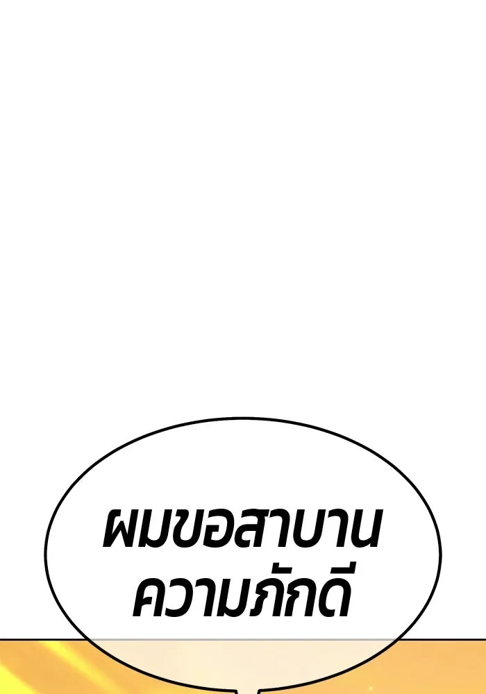 +99 ท่อนไม้พร้อมบวก ตอนที่ 120 ฮันซารัง (3) รูปที่ 386