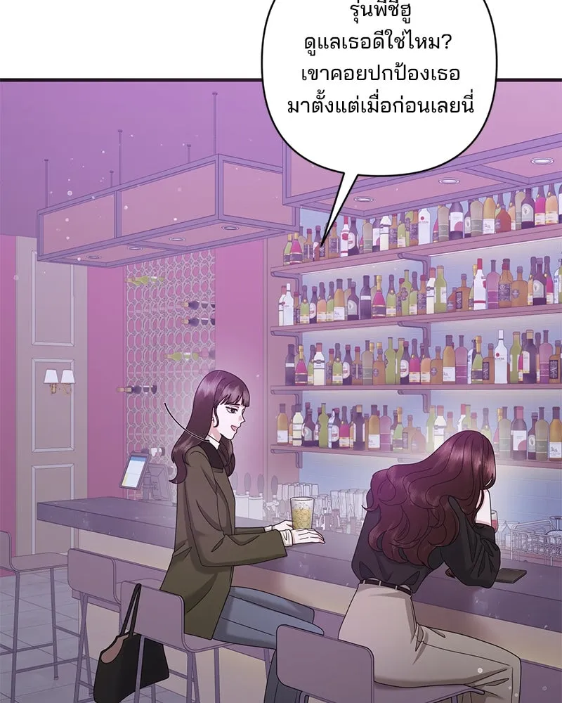 สามีที่ไม่ได้ขอ ตอนที่ 40 รูปที่ 88