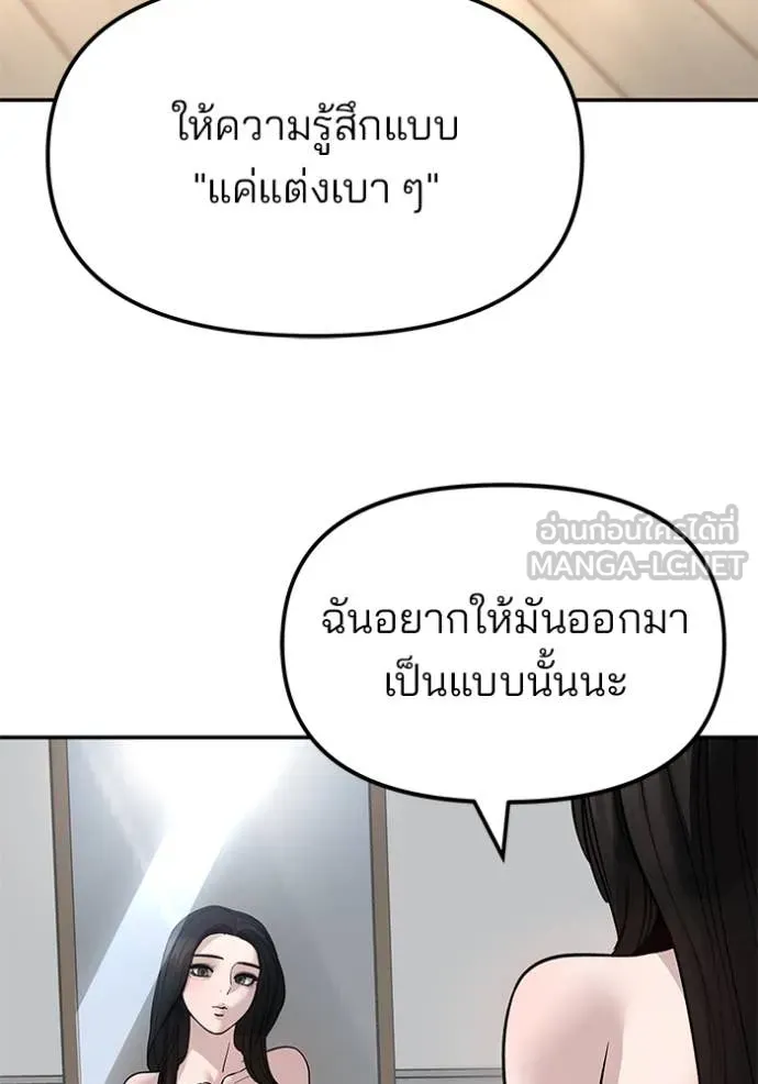 เลวฟาดเลว ตอนที่ 168 รูปที่ 84