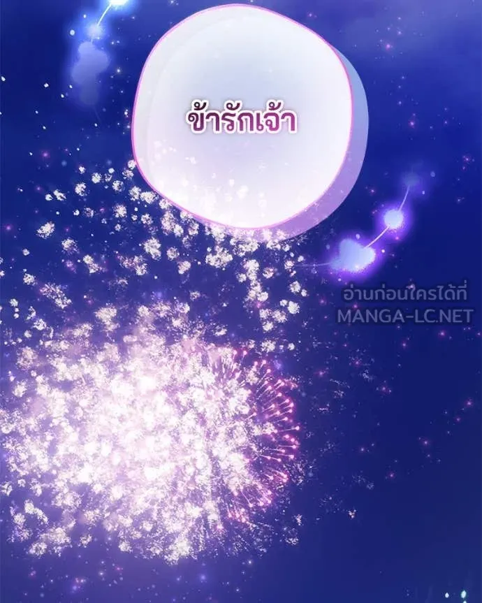 ถ้าเป็นนางร้าย ตอนที่ 30 รูปที่ 86