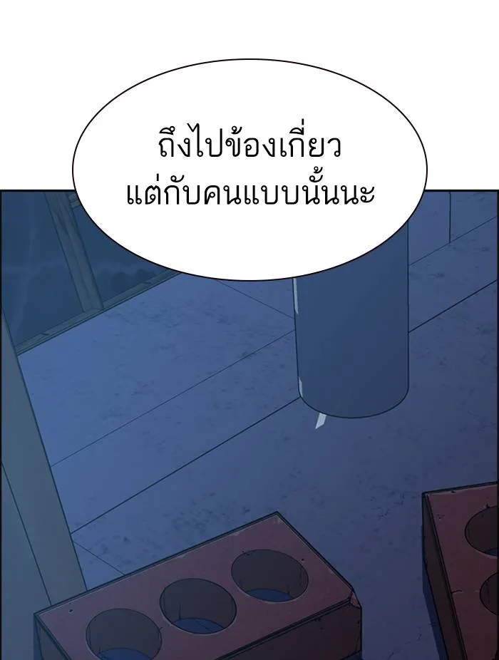 To not die ตอนที่ 56 รูปที่ 49