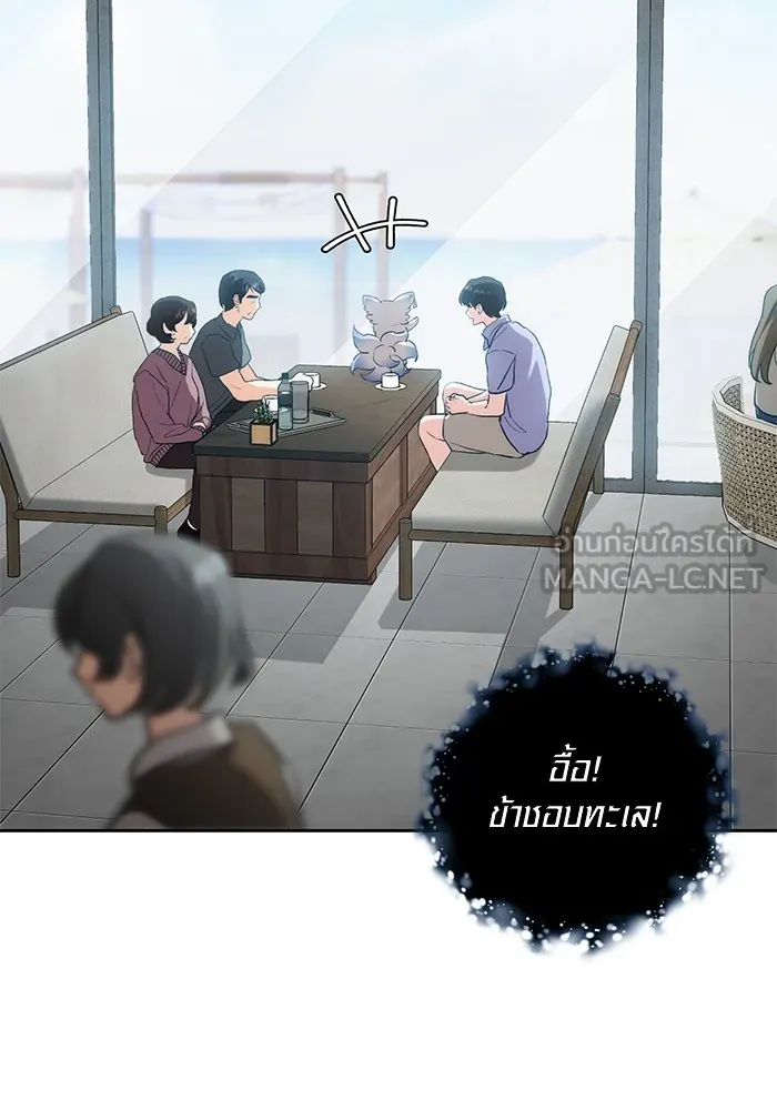 ออร่าดาราอัจฉริยะ ตอนที่ 23 รูปที่ 6