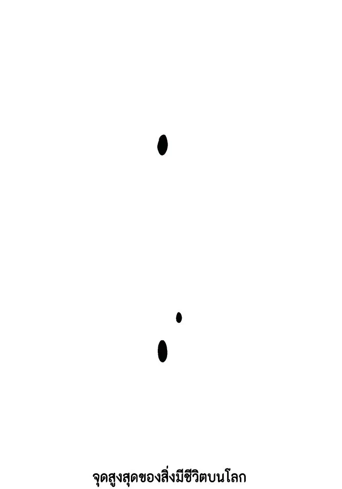 หนึ่งก้าวสู่เจ้ามาร ตอนที่ 1 การเริ่มต้นครั้งใหม่ (1) รูปที่ 28