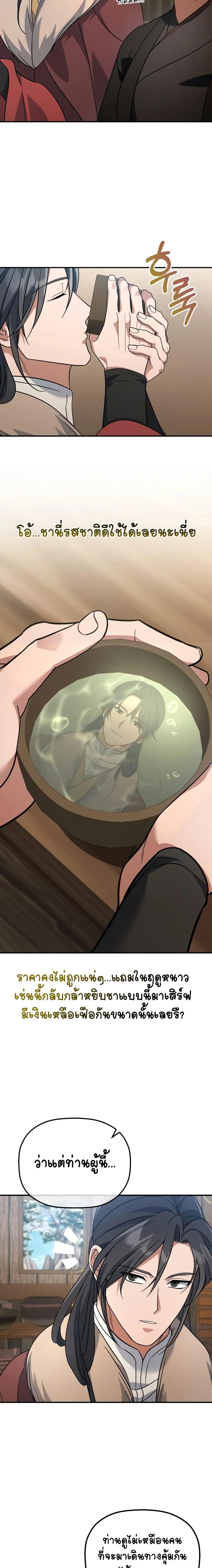 Manga-lc-com อ่านมังงะ อ่านการ์ตูน ออนไลน์ ฟรี The Youngest Son of the Eunhae Merchant ตอนที่ 1 2 3 4 5 6 7 8 9 10 11 12 13 14 ฟรี ไม่มีโฆษณา Manga-lc - อ่าน มังงะ อ่าน การ์ตูน ออนไลน์ อ่านมังงะ ฟรี