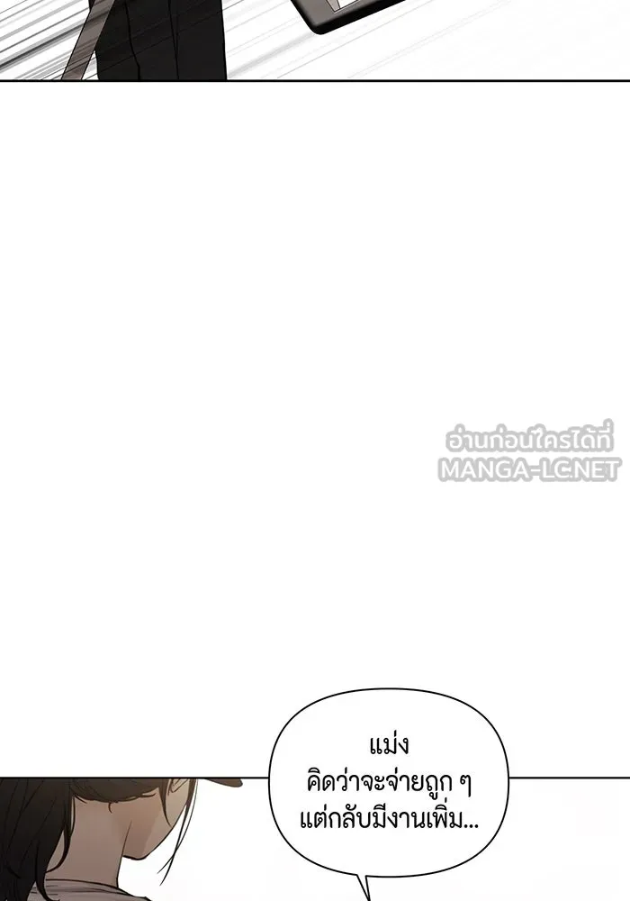 เพียงรุ่งอรุณ ตอนที่ 20 รูปที่ 75