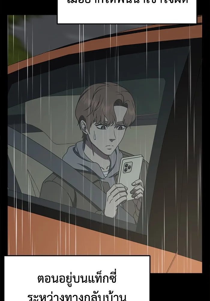 ช่วยเปลี่ยนฉันที ตอนที่ 243. ซีซัน 2 โจเยบิน 25 รูปที่ 20