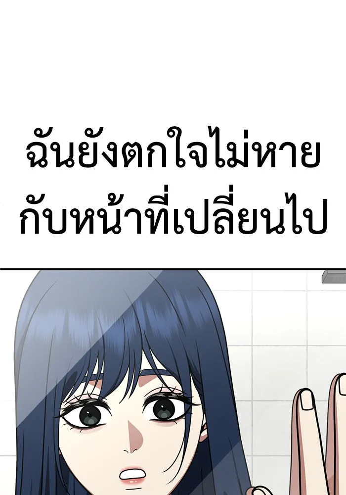 ช่วยเปลี่ยนฉันที ตอนที่ 249. ซีซัน 2 รูปที่ 88