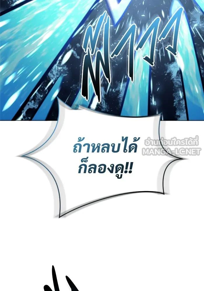 อูเร็ค มาซิโน่ ตอนที่ 25 แสงเดือดดาล 2 รูปที่ 114