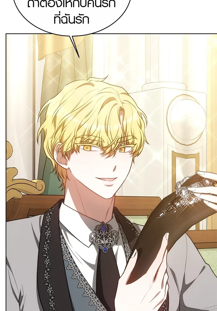 เหตุผลที่ฉันนอกใจ ตอนที่ 13 รูปที่ 25