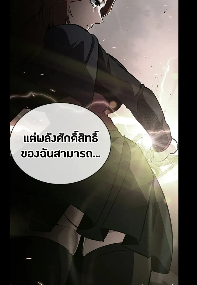 มือสังหารพันธุ์อมตะ ตอนที่ 64 รูปที่ 11