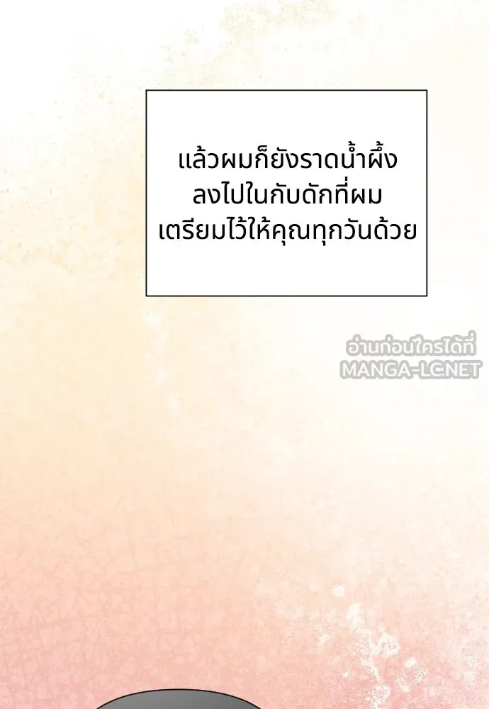 นักเล่นแร่แปรธาตุสายเปย์ ตอนที่ 31 (จบซีซัน 1) รูปที่ 108