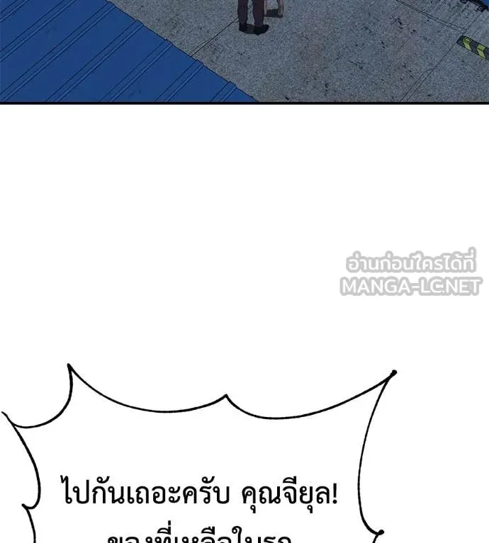 เรียกฉันว่าพระเจ้า ตอนที่ 53 รูปที่ 31