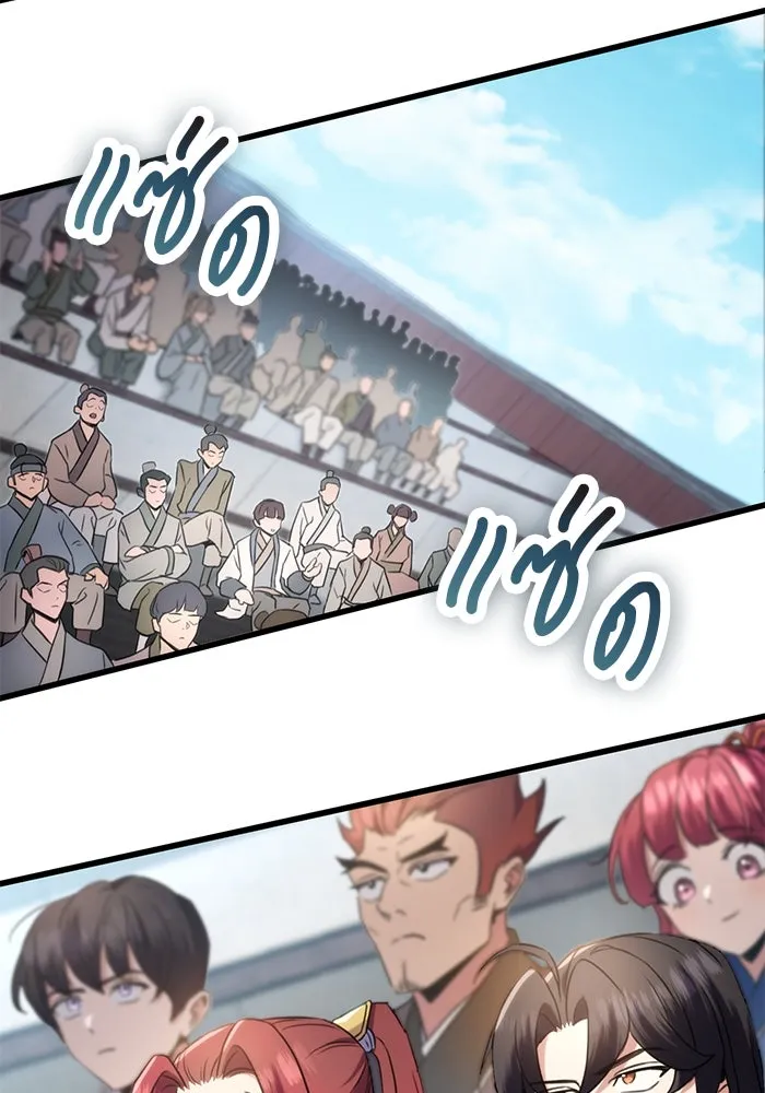 ดาบแห่งจักรพรรดิ ตอนที่ 15 รูปที่ 53