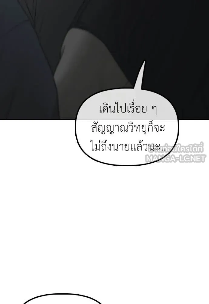 ผู้กล้าฝ่า ตอนที่ 44 รูปที่ 19