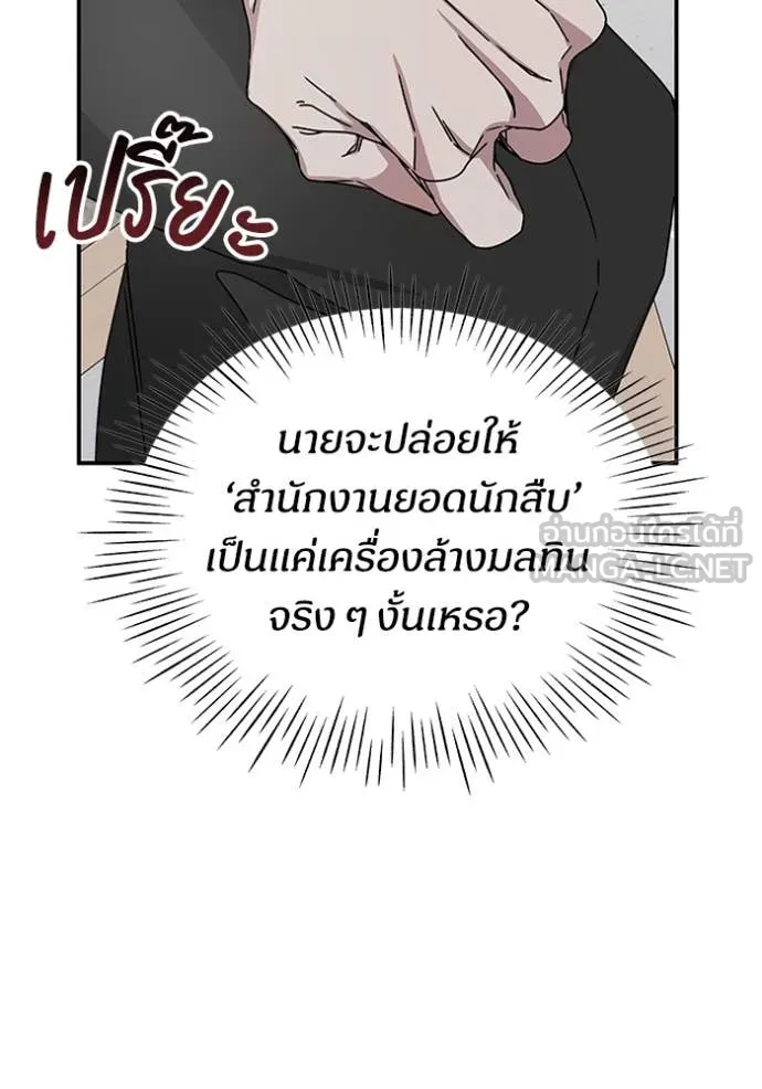 ฉันเนี่ยนะ ตอนที่ 8 รูปที่ 82