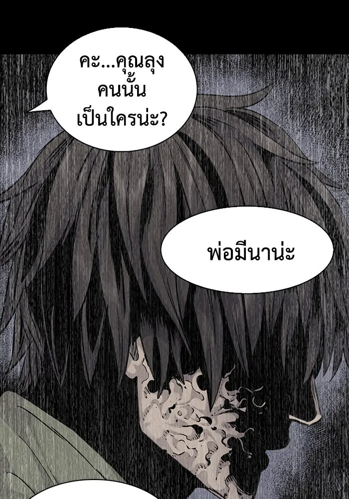 มีนา เกิดมาล่า ตอนที่ 64 รูปที่ 52