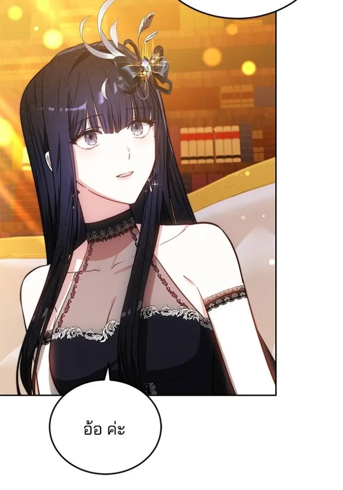 เจ้าสาวอัคนีดำ ตอนที่ 60 รูปที่ 121