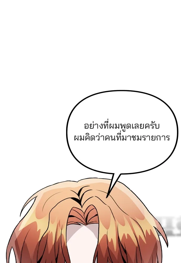 รักผิดแผน ตอนที่ 22 รูปที่ 79