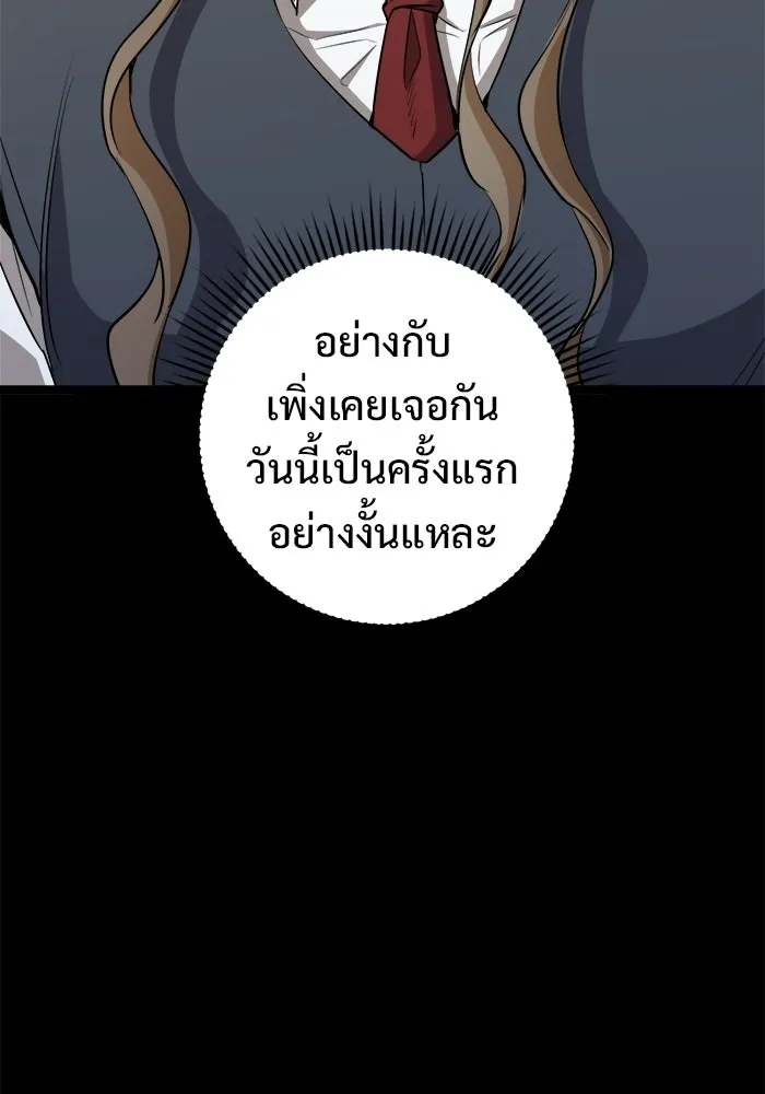 ราชินีนักบู๊ ตอนที่ 69 รูปที่ 62