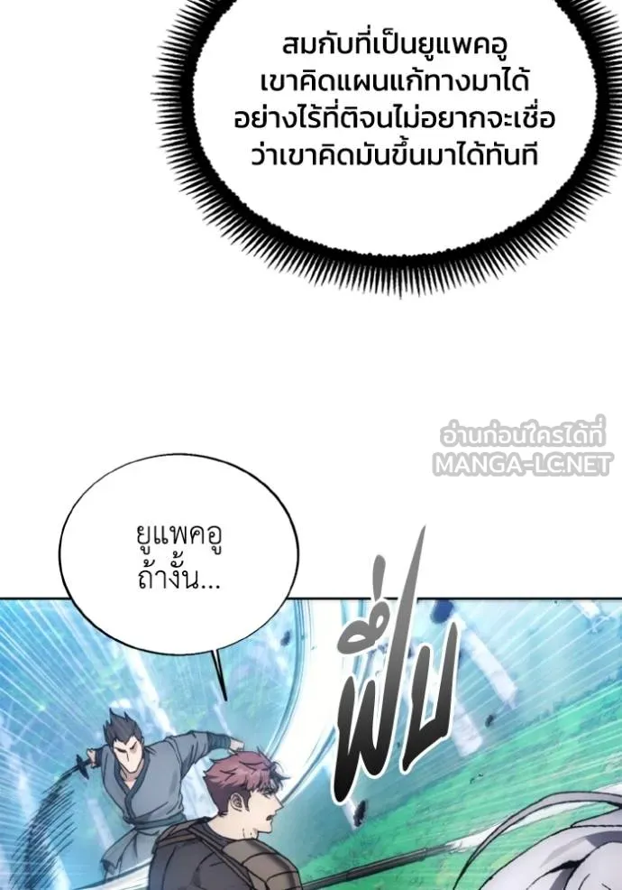 ศึกชิงบัลลังก์เทพเจ้ ตอนที่ 162 รูปที่ 84