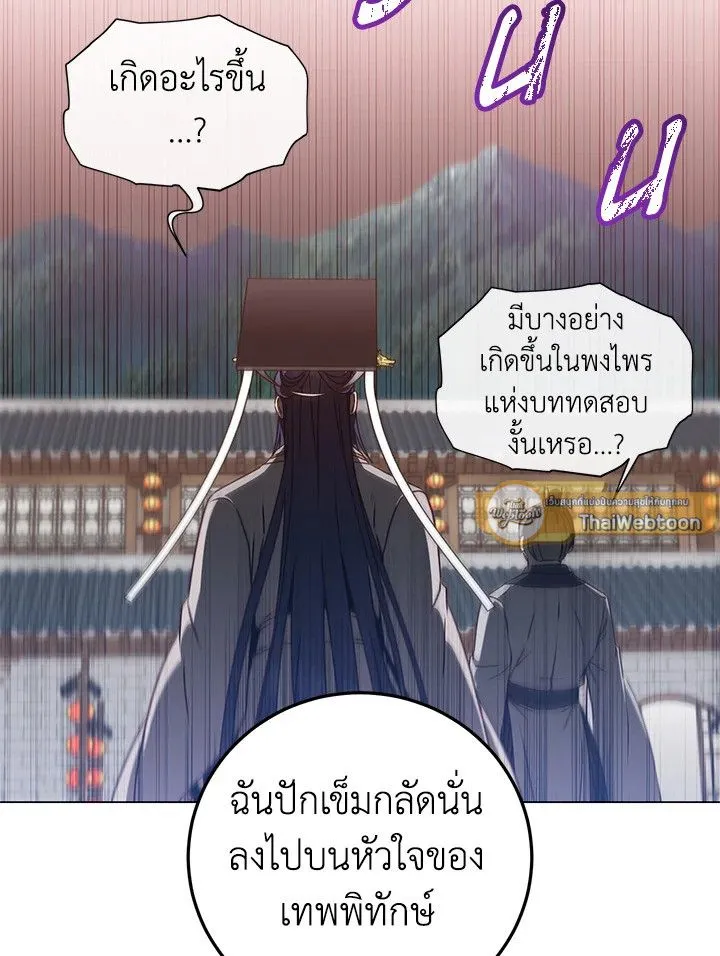 The Max Level Hero Has Returned การกล_บมาของว_รบ_ร_ษเวลต_น ตอนที่ ตอนที่ 201 รูปที่ 37