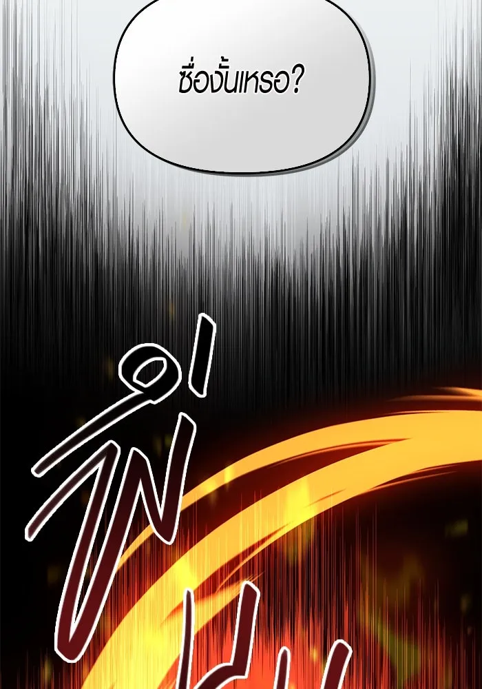 พลิกชะตาคว้าไอเทมระดับเทพ ตอนที่ 4 ด่านทดสอบด่านที่ 2 (2) รูปที่ 92