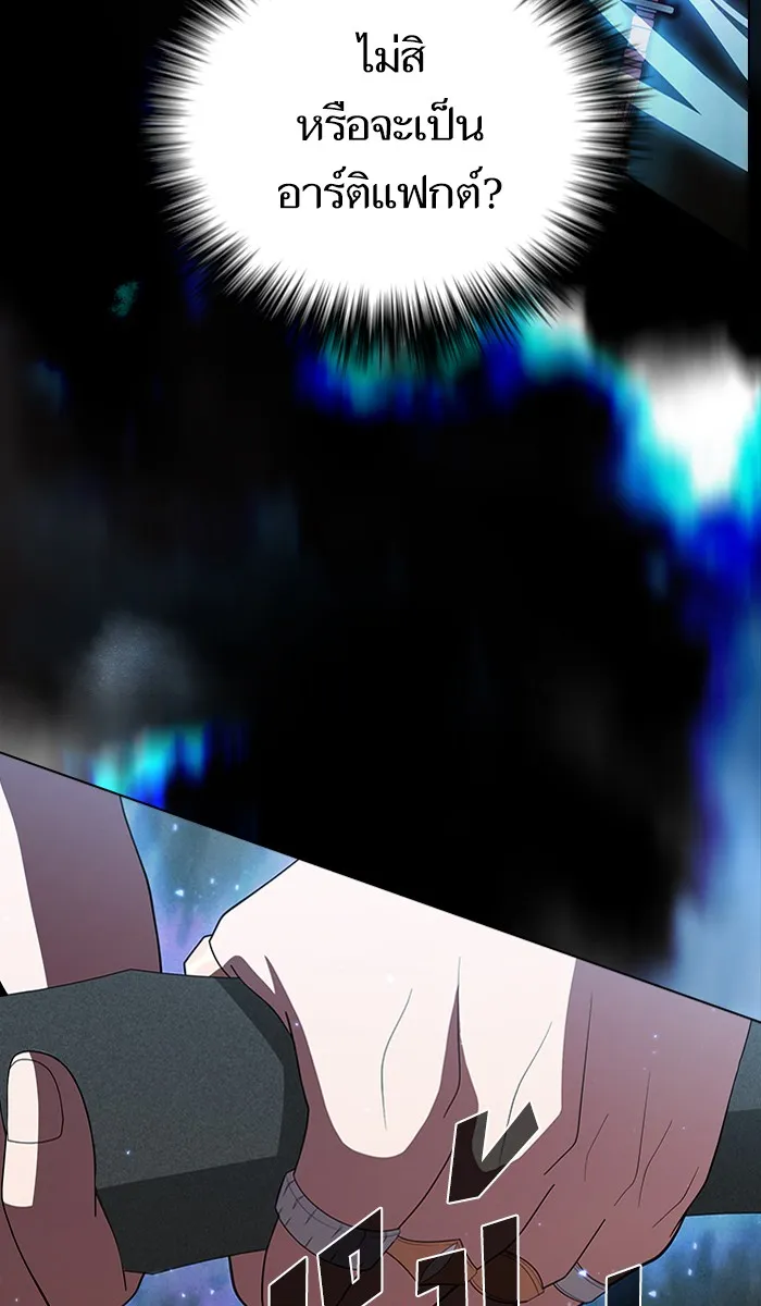 ผู้เล่นขั้นเทพแห่งหอคอยฝึกสอน ตอนที่ 52 รูปที่ 64