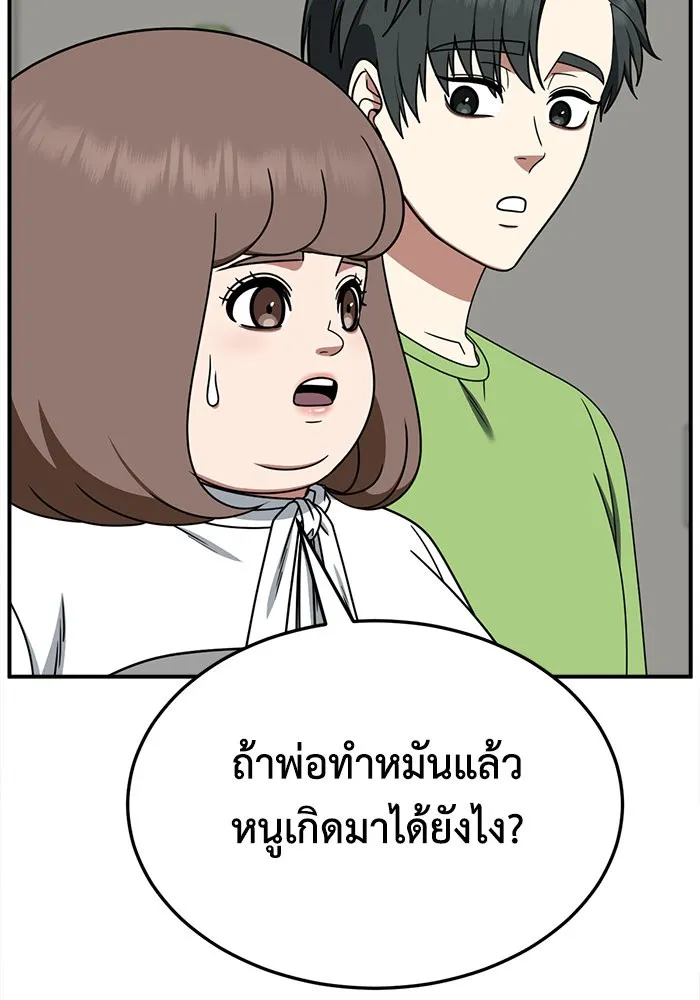 ช่วยเปลี่ยนฉันที ตอนที่ 283. ซีซัน 2 รูปที่ 5