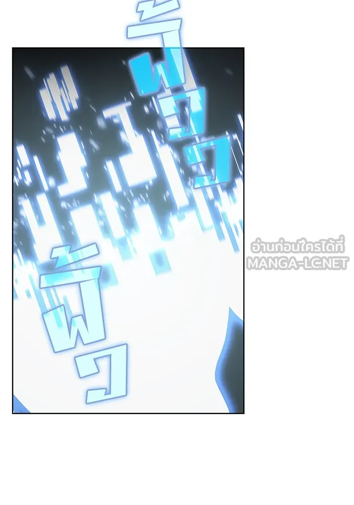 ผู้เล่นขั้นเทพแห่งหอคอยฝึกสอน ตอนที่ 06 รูปที่ 3