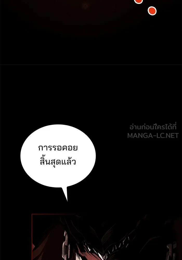 ครัวจอมเวท ตอนที่ 117 รูปที่ 12