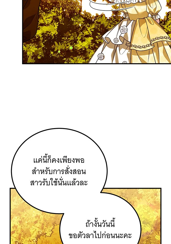 เปลี่ยนบทร้ายให้เป็นบทรัก ตอนที่ 16 รูปที่ 65