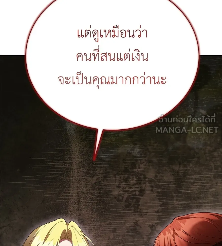 สัญญารักฉบับสุดท้าย ตอนที่ 27 รูปที่ 78