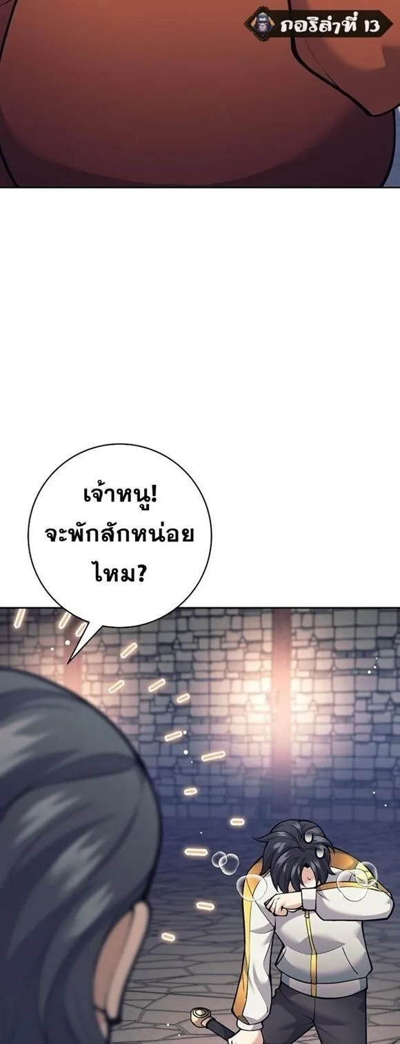 The Illegitimate Who Devours Weapons บ_ตรนอกสมรสผ_กล_นก_นศาสตรา ตอนที่ ตอนที่ 29 รูปที่ 51