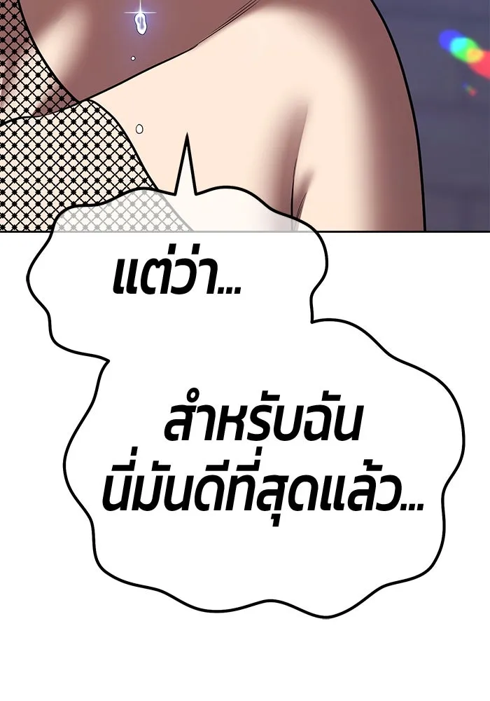 +99 ท่อนไม้พร้อมบวก ตอนที่ 38 คิงสไลม์ (2) รูปที่ 295