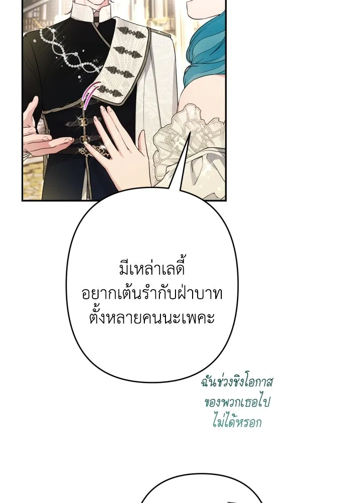 เลดี้มินต์ ตอนที่ 106 รูปที่ 94