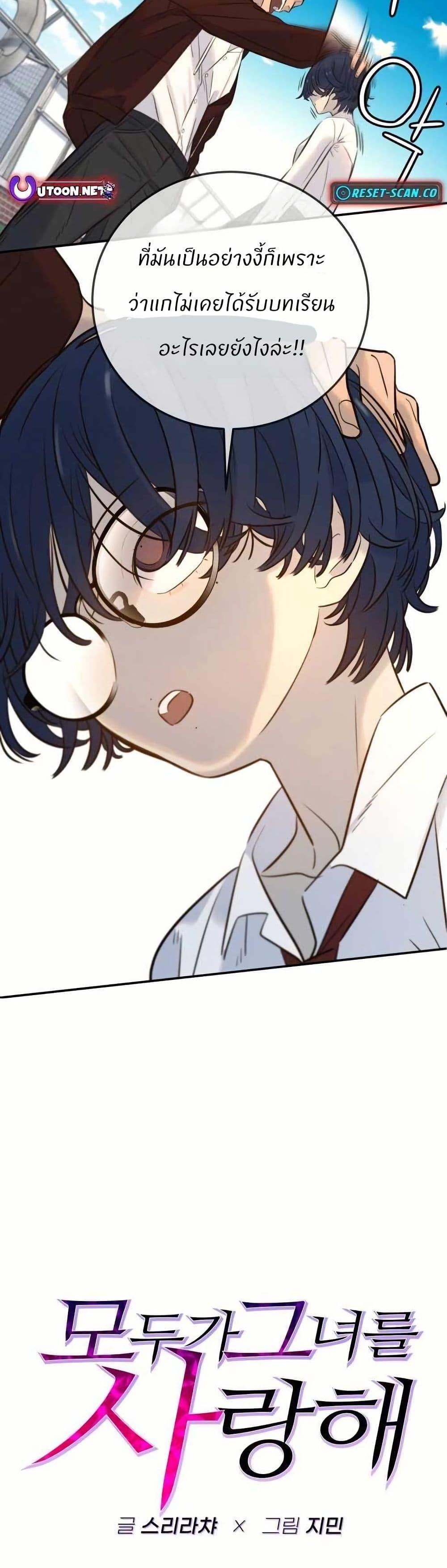 Manga-lc-com อ่านมังงะ อ่านการ์ตูน ออนไลน์ ฟรี Everyone Loves Her ตอนที่ 1 2 3 4 5 6 7 8 9 10 11 12 13 14 ฟรี ไม่มีโฆษณา Manga-lc - อ่าน มังงะ อ่าน การ์ตูน ออนไลน์ อ่านมังงะ ฟรี