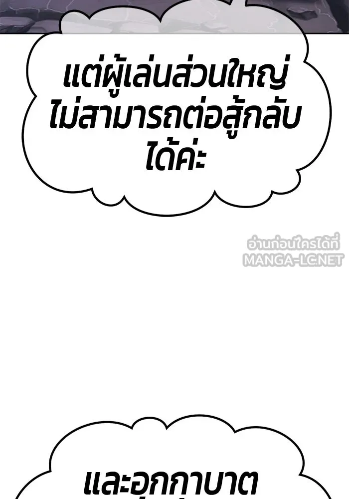 +99 ท่อนไม้พร้อมบวก ตอนที่ 68 รูปที่ 42