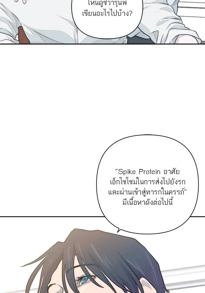 เปย์นี้เพื่อนาย My Sugar Baby ตอนที่ 12 มนุษย์ไร้เทียมทาน รูปที่ 70
