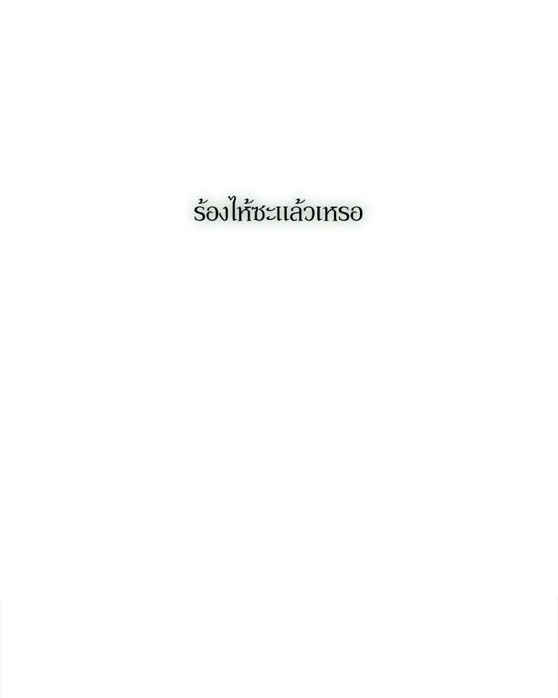 บุปผารุ่มราคะ ตอนที่ 90 รูปที่ 121