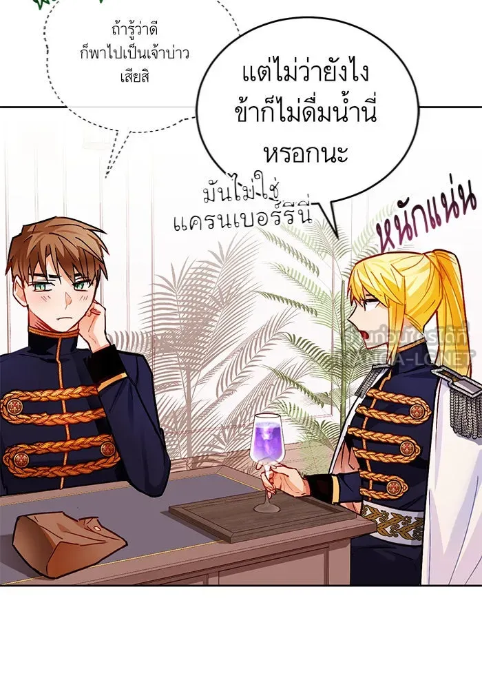 บุตรีดยุกขอไม่แต่งงานbrกับหนุ่มในฝัน ตอนที่ 9 รูปที่ 75