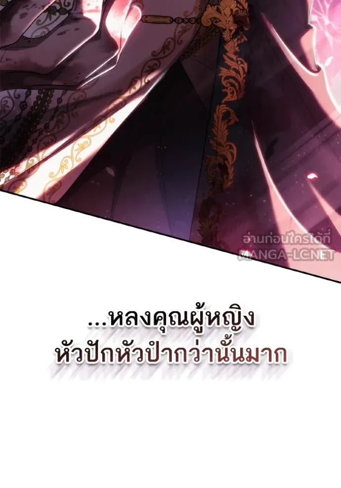 ชาตินี้น้องขอ ตอนที่ 157 รูปที่ 10