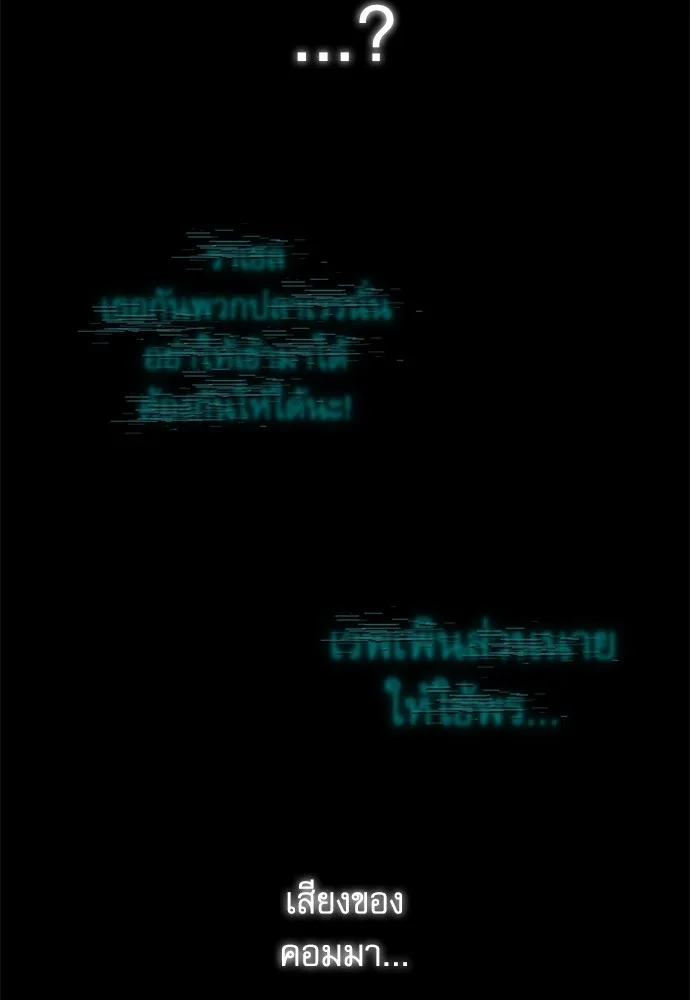 ชำแหละอะคาเดมีด้วยมีดแล่ปลา ตอนที่ 17 สอบกลางภาค (2) รูปที่ 146